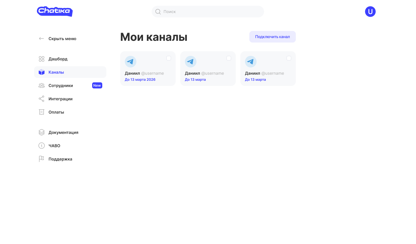 Личный кабинет Chatika
